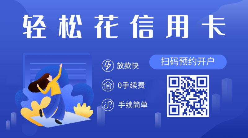 二维码套信用卡平台