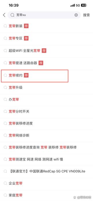 宽带合约到期了会自动续约吗缩略图