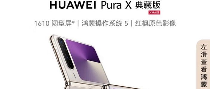 华为折叠屏使用感受