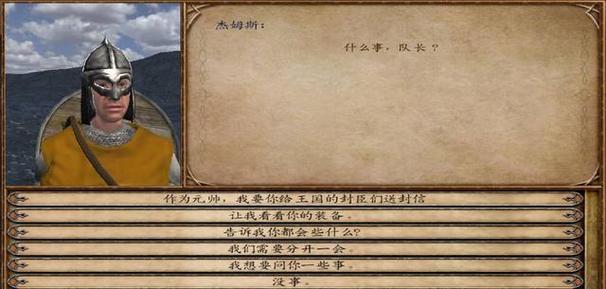 骑砍战团npc组合游戏截图