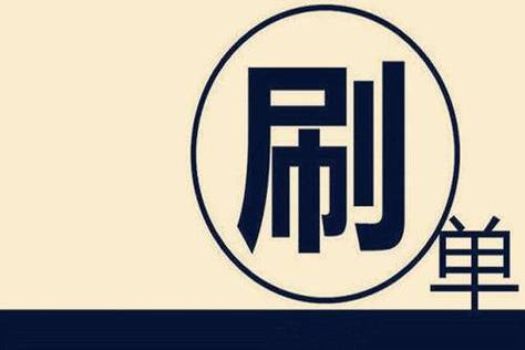 正规淘宝放单平台有哪些缩略图