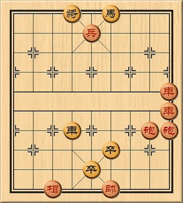 路边象棋残局大全