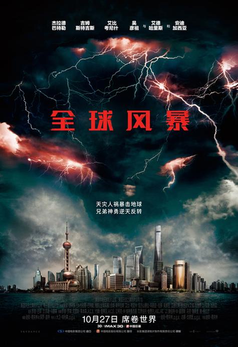 《全球风暴》电影缩略图