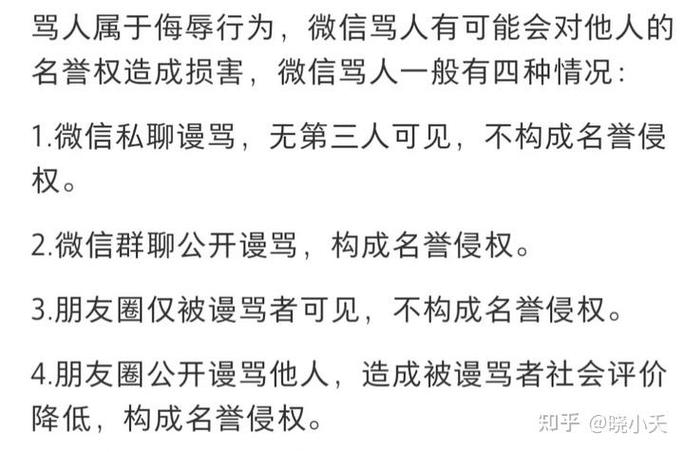 公司骂人可以开除吗