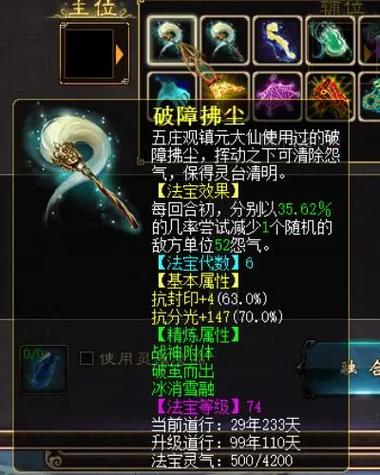 大话3五开阵容图标