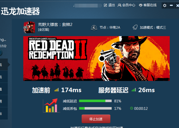 steam大表哥2离线