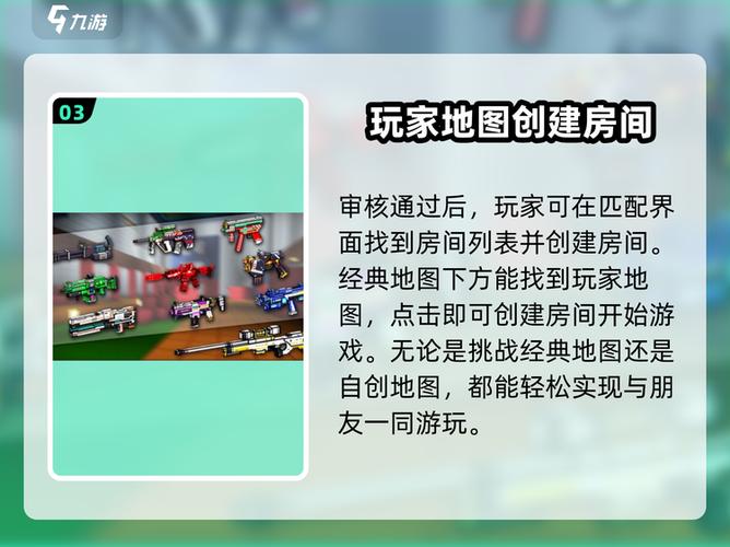 像素射击内置mod菜单缩略图