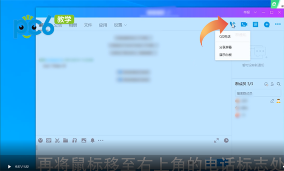 电脑qq如何共享屏幕缩略图