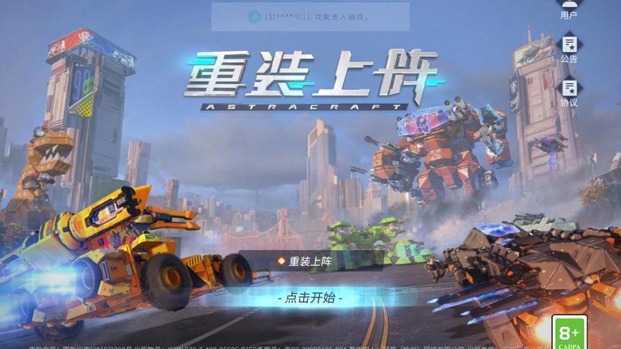 重装上阵用什么账号登录图标
