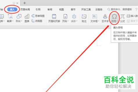 电脑word怎么下载图标