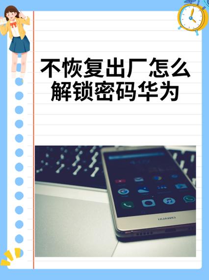 华为解锁工具箱下载缩略图