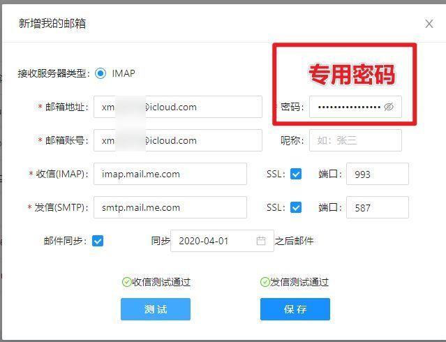 icloud登录跳过双重验证