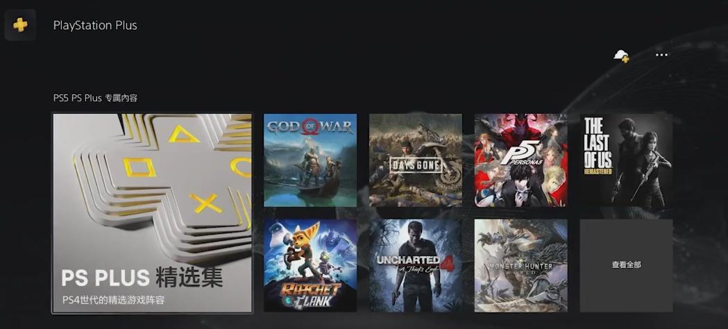ps5领取免费游戏缩略图