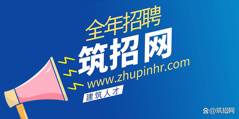 筑招建筑人才网游戏截图