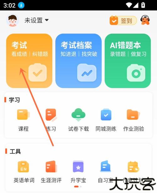 好分数成绩查询入口官网缩略图