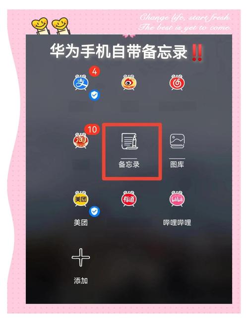 华为手机如何把备忘录导入电脑