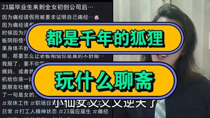 都是老狐狸玩什么聊斋什么意思图标