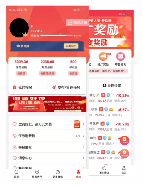 做截图任务的赚钱软件缩略图