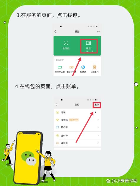 有交易单号怎么查对方缩略图