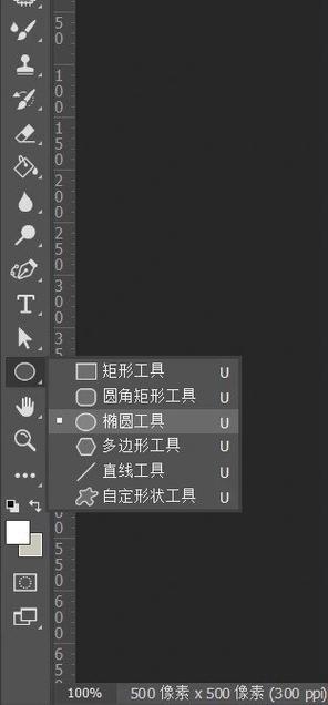 ps怎么做出环绕效果图标
