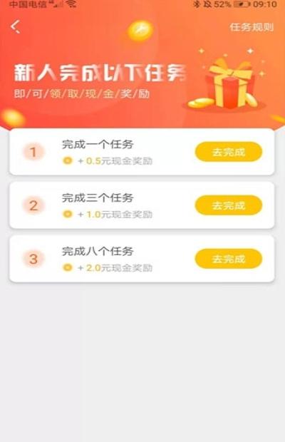 集赏猫赚钱app官方下载缩略图