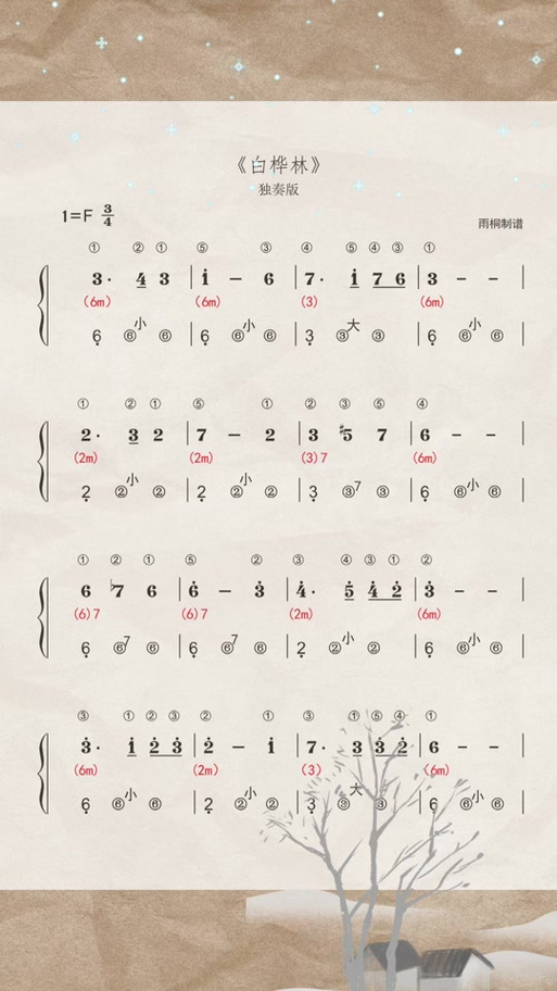 为什么手风琴没人学了图标