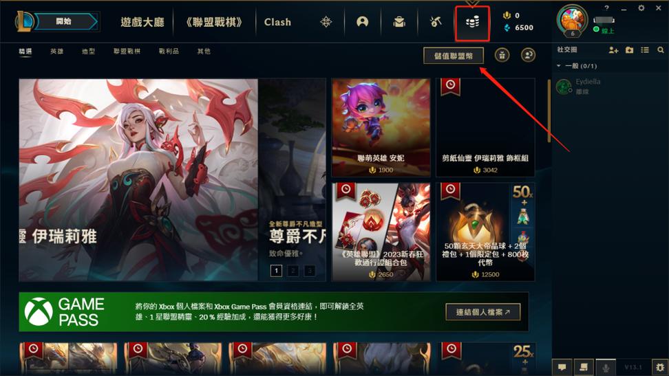 lol手游台服5.0