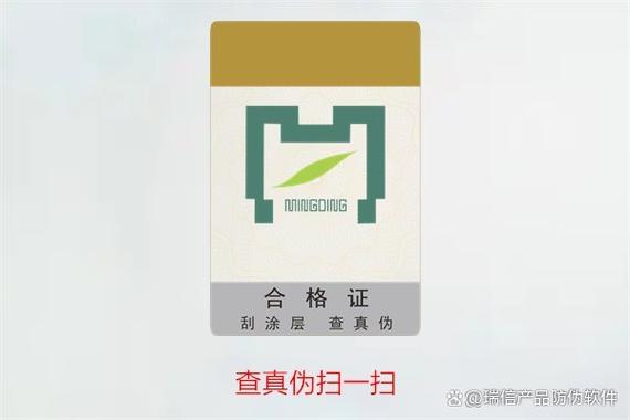 产品真伪查询扫一扫缩略图