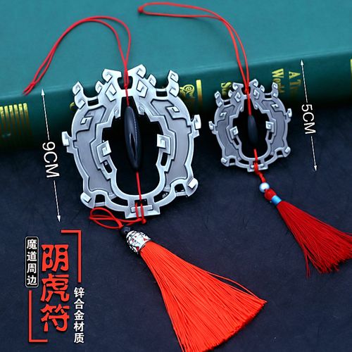 为什么阴虎符只认魏无羡