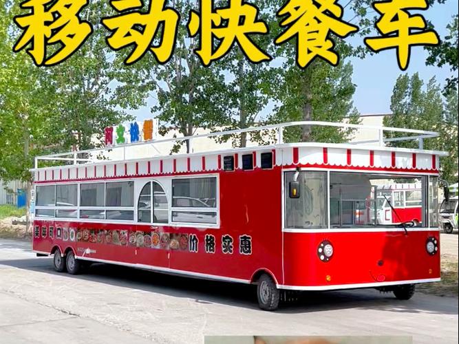 移动餐车图片