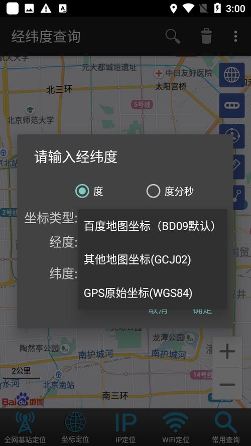 百度经纬度查询入口缩略图