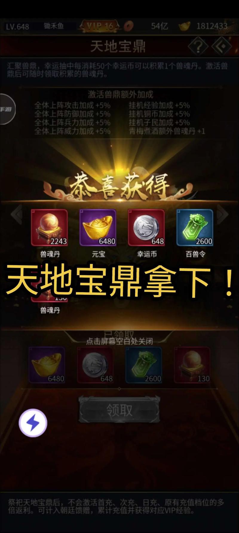 一念逍遥0.1折缩略图