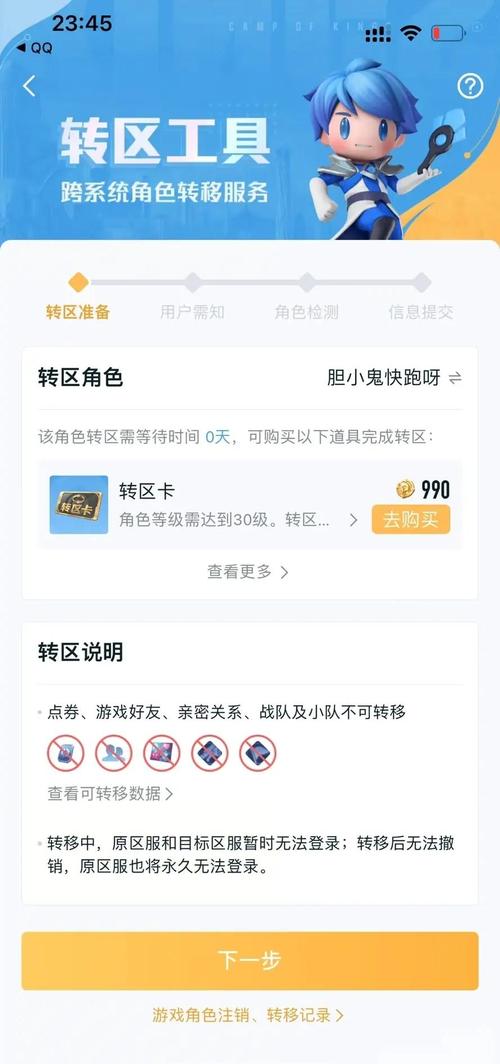 王者营地营地币有什么用图标