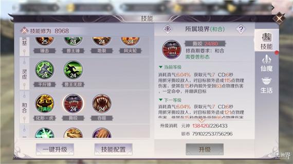 完美世界手游妖兽后期图标