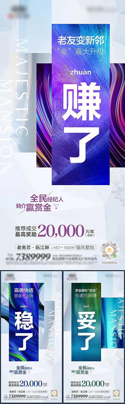 房先生全民经纪人缩略图