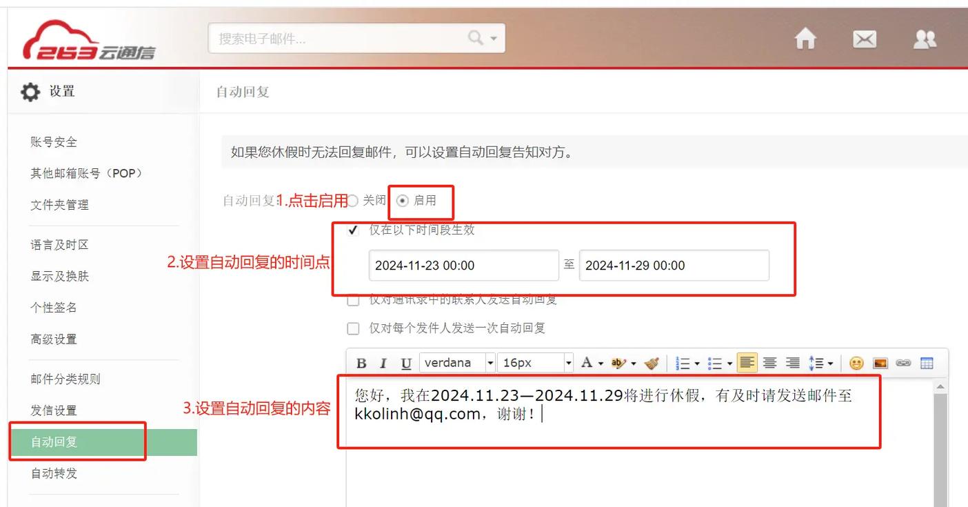 QQ自动回赞神器缩略图