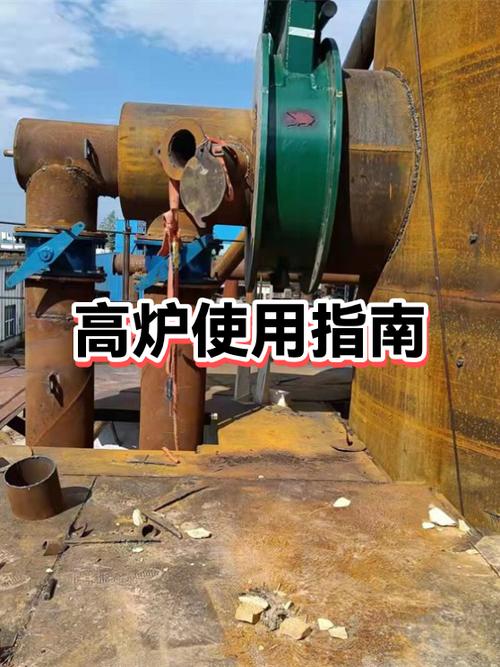 高炉熔炉烟熏炉区别缩略图