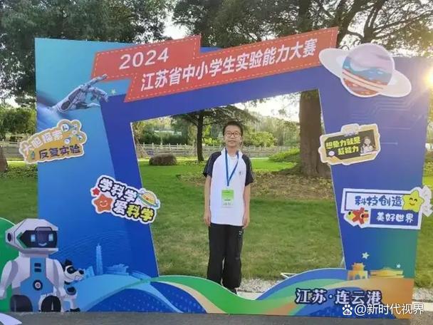 全国青少年实验大赛网站入口图标