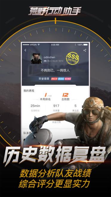 荒野行动登陆方式