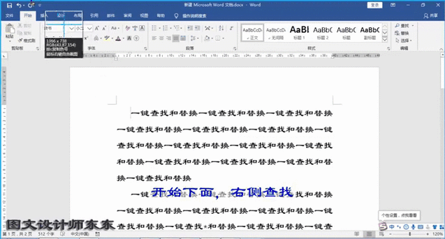 word表格显示全部内容图标