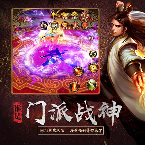 天龙3d腾讯版官网下载