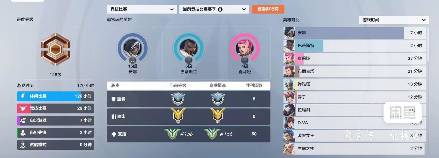 候补购票不显示排位游戏截图