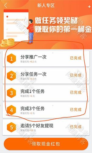 趣闲赚缩略图