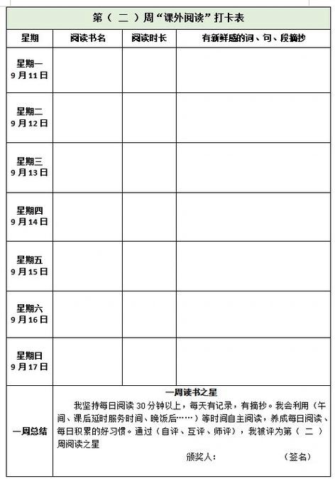 每日阅读打卡软件图标