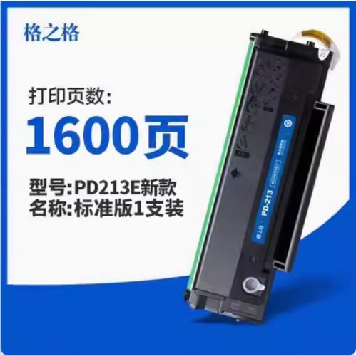 奔图m6202nw用什么型号硒鼓