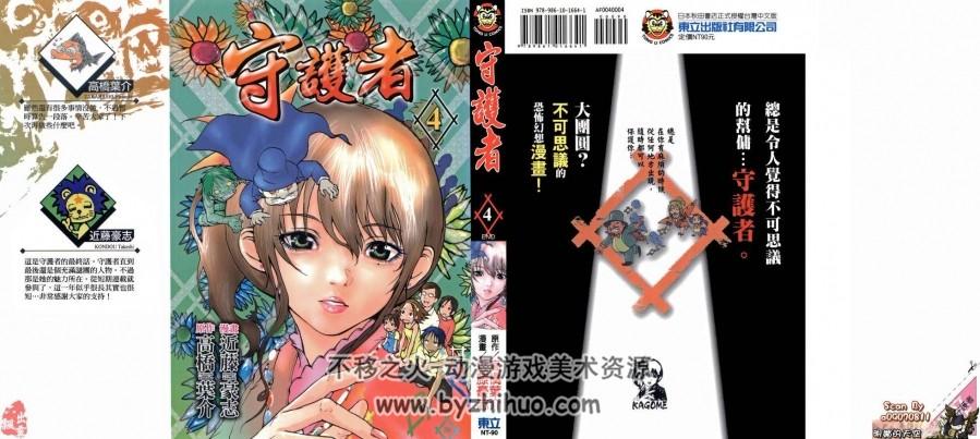 百度网盘被别人实名认证