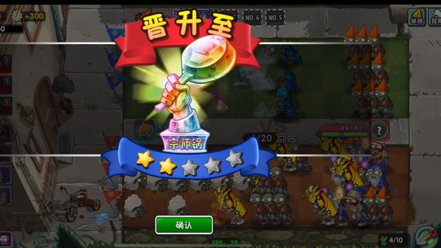 PVp双人植物大战僵尸缩略图