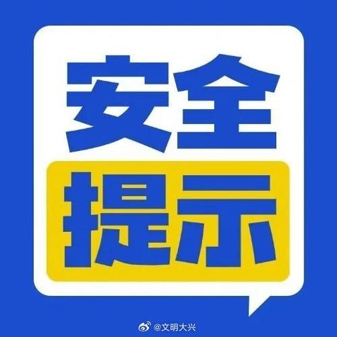 监控屏幕右上角出现黄铃铛缩略图