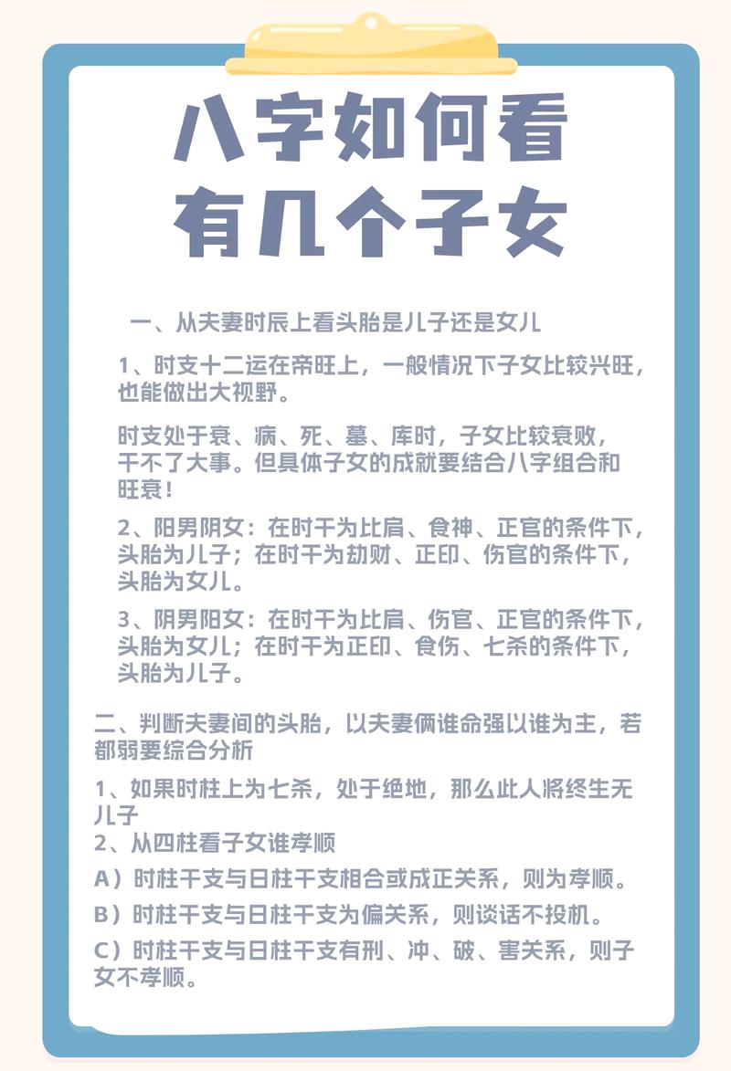 算命子女缘(免费版)缩略图