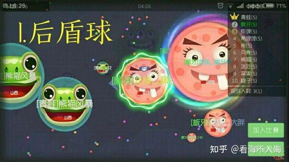 球球大作战作弊菜单(悬浮球)怎么弄游戏截图